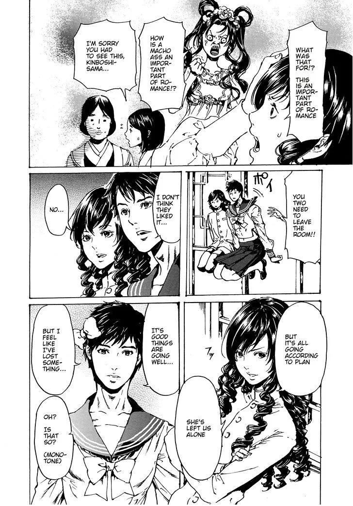 Adekan Kainu Manga Chapter 48.2 Page 21
