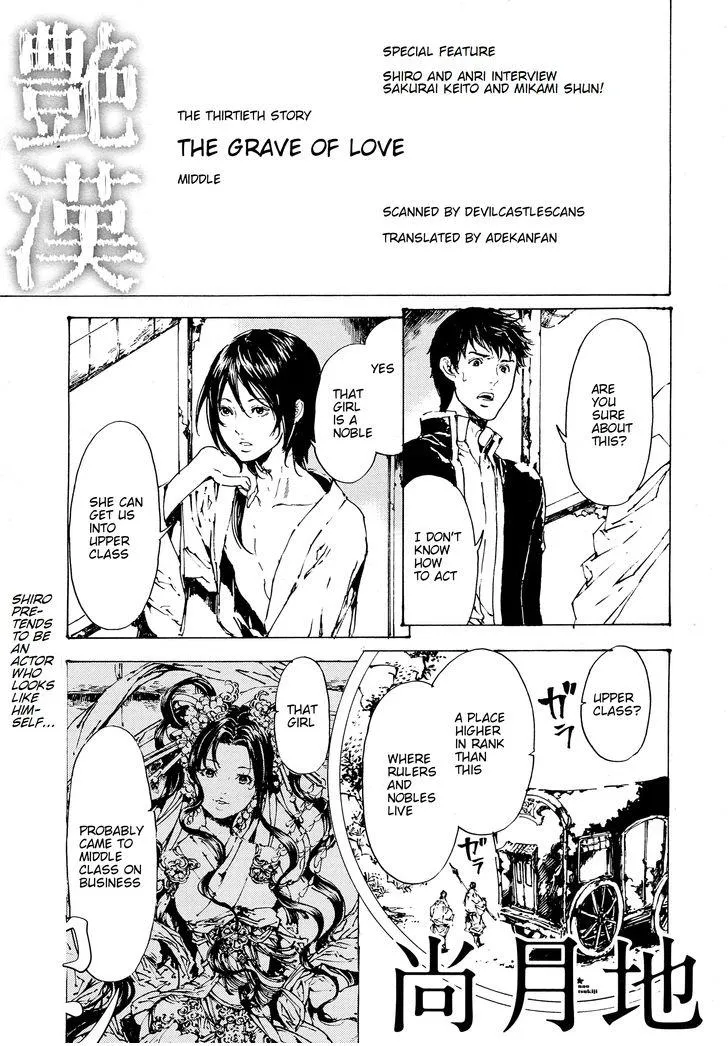 Adekan Kainu Manga Chapter 48 Page 2