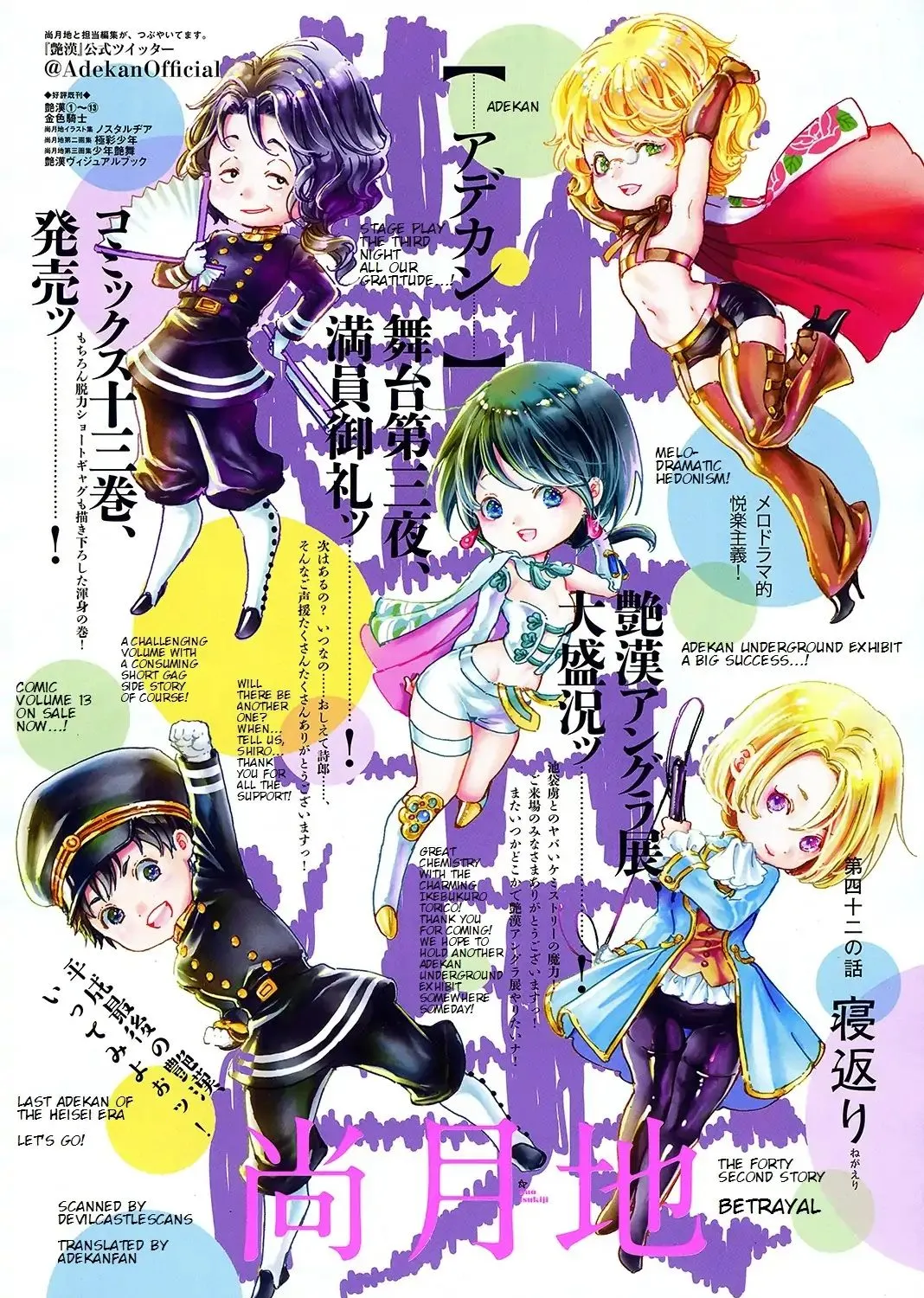 Adekan Kainu Manga Chapter 42 Page 3