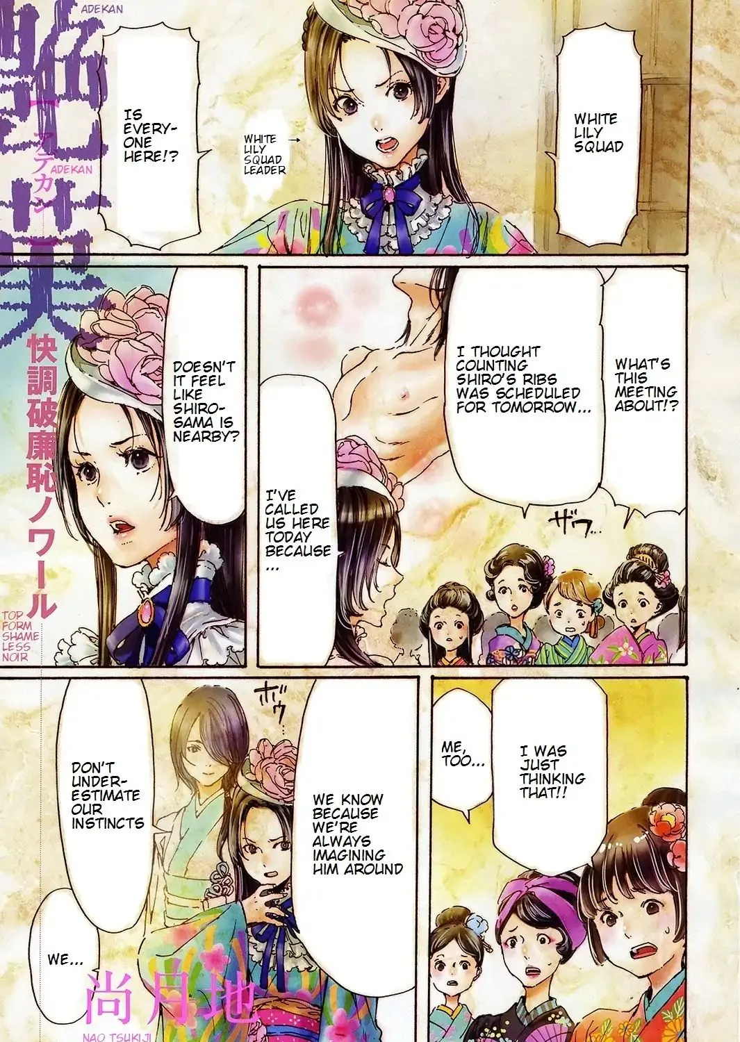 Adekan Kainu Manga Chapter 42 Page 5