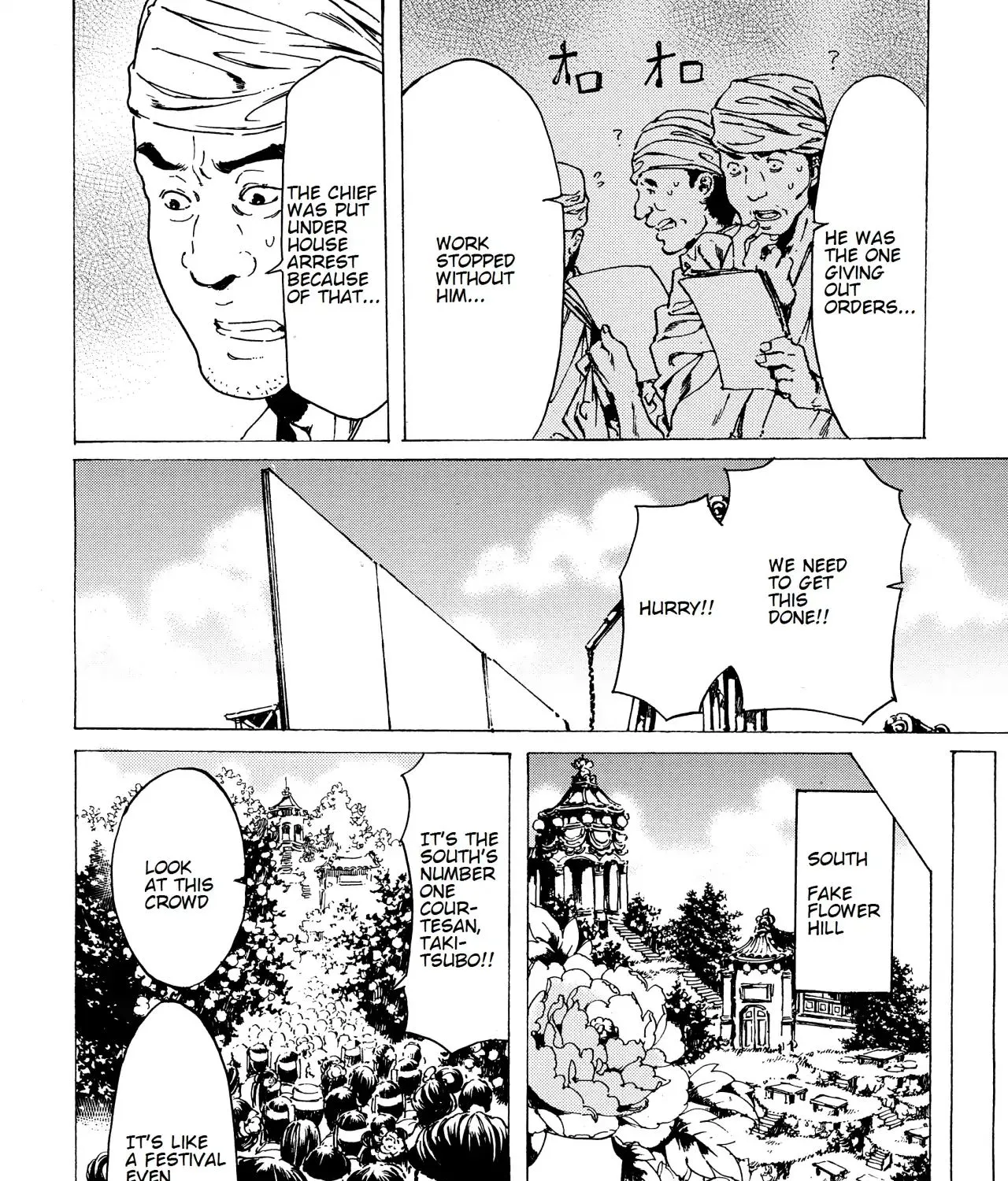 Adekan Kainu Manga Chapter 40 Page 39