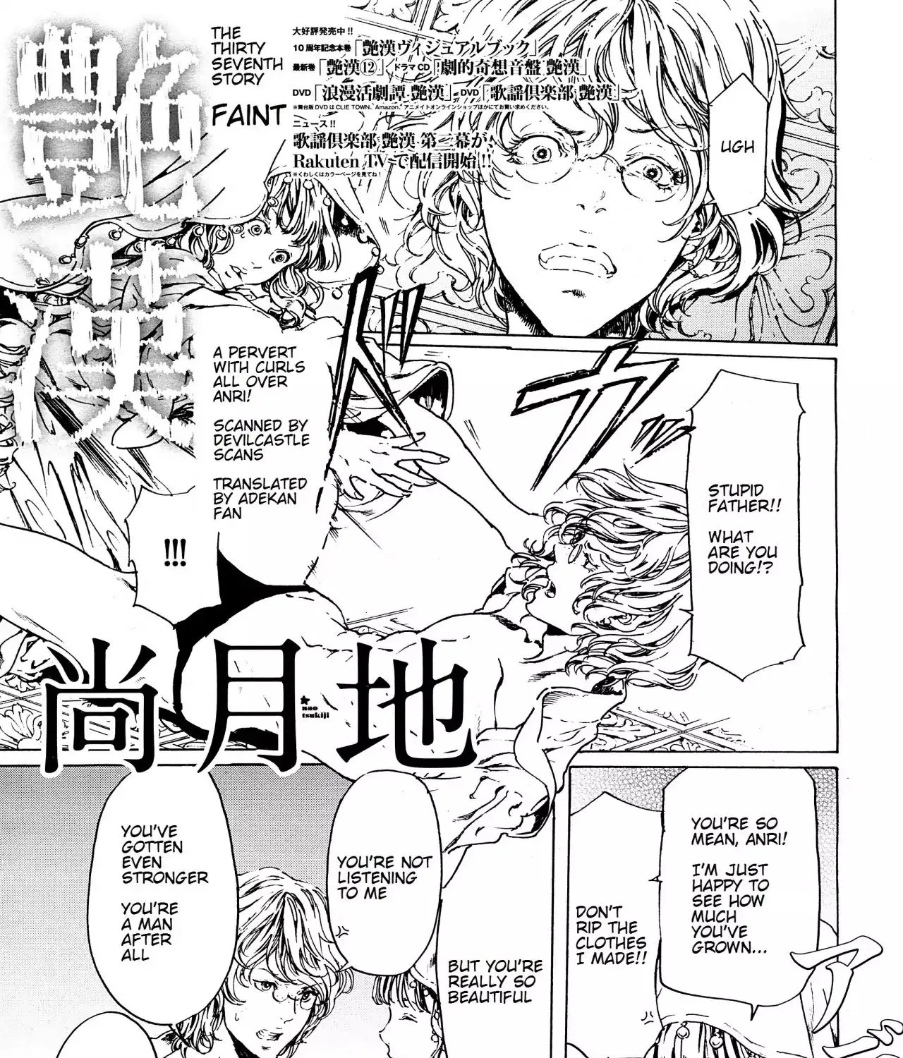 Adekan Kainu Manga Chapter 37 Page 1