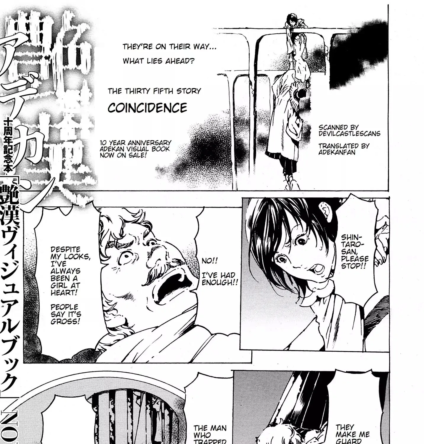Adekan Kainu Manga Chapter 35 Page 1