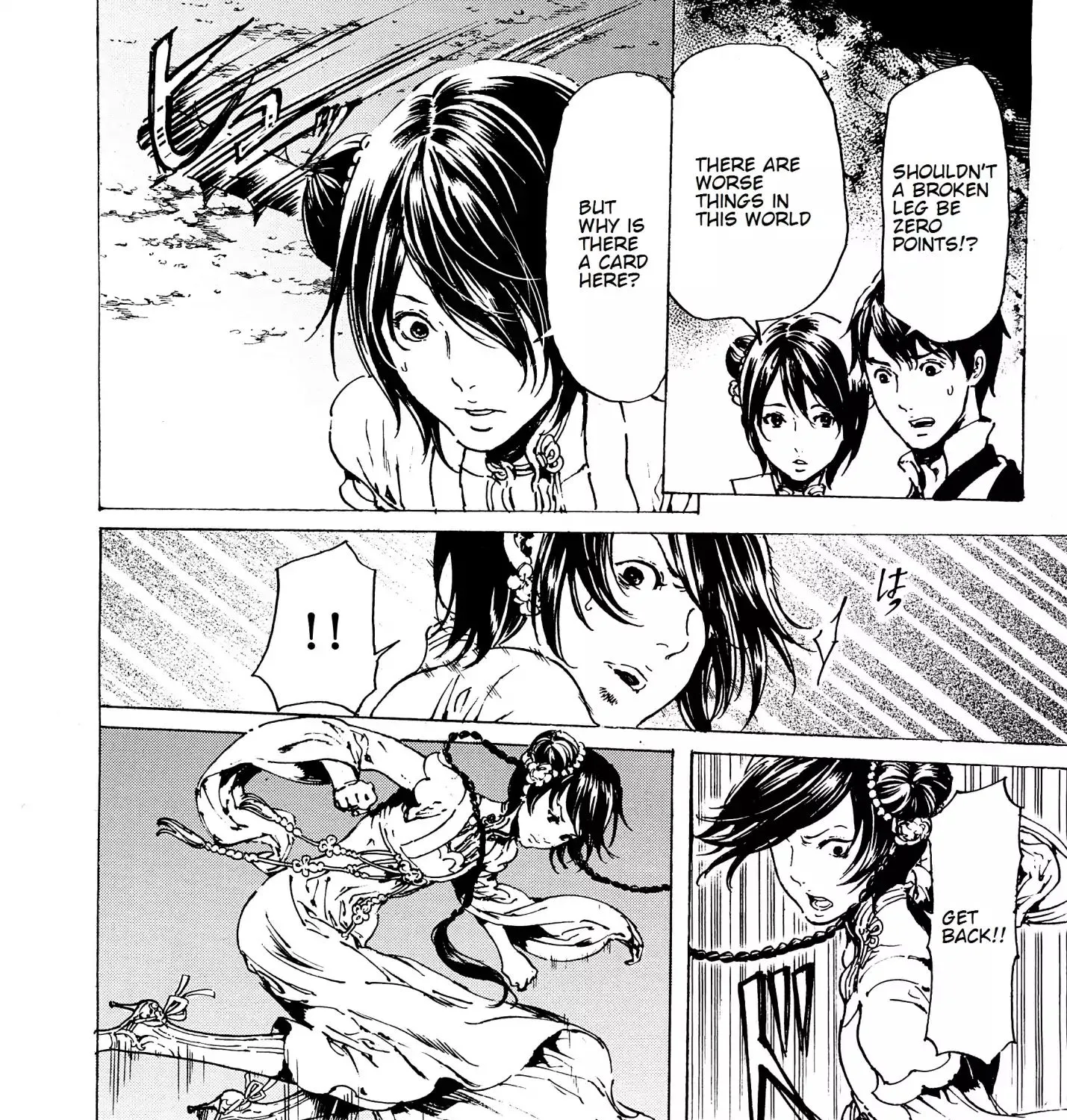 Adekan Kainu Manga Chapter 34 Page 23
