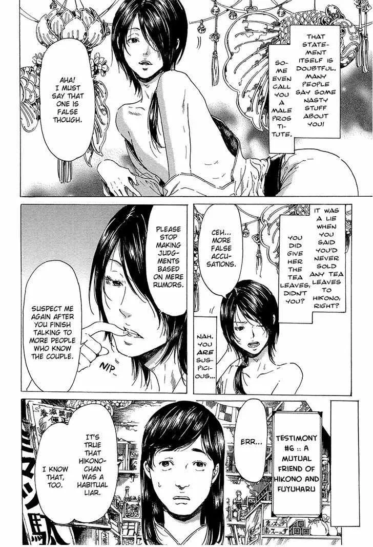 Adekan Kainu Manga Chapter 31.2 Page 27