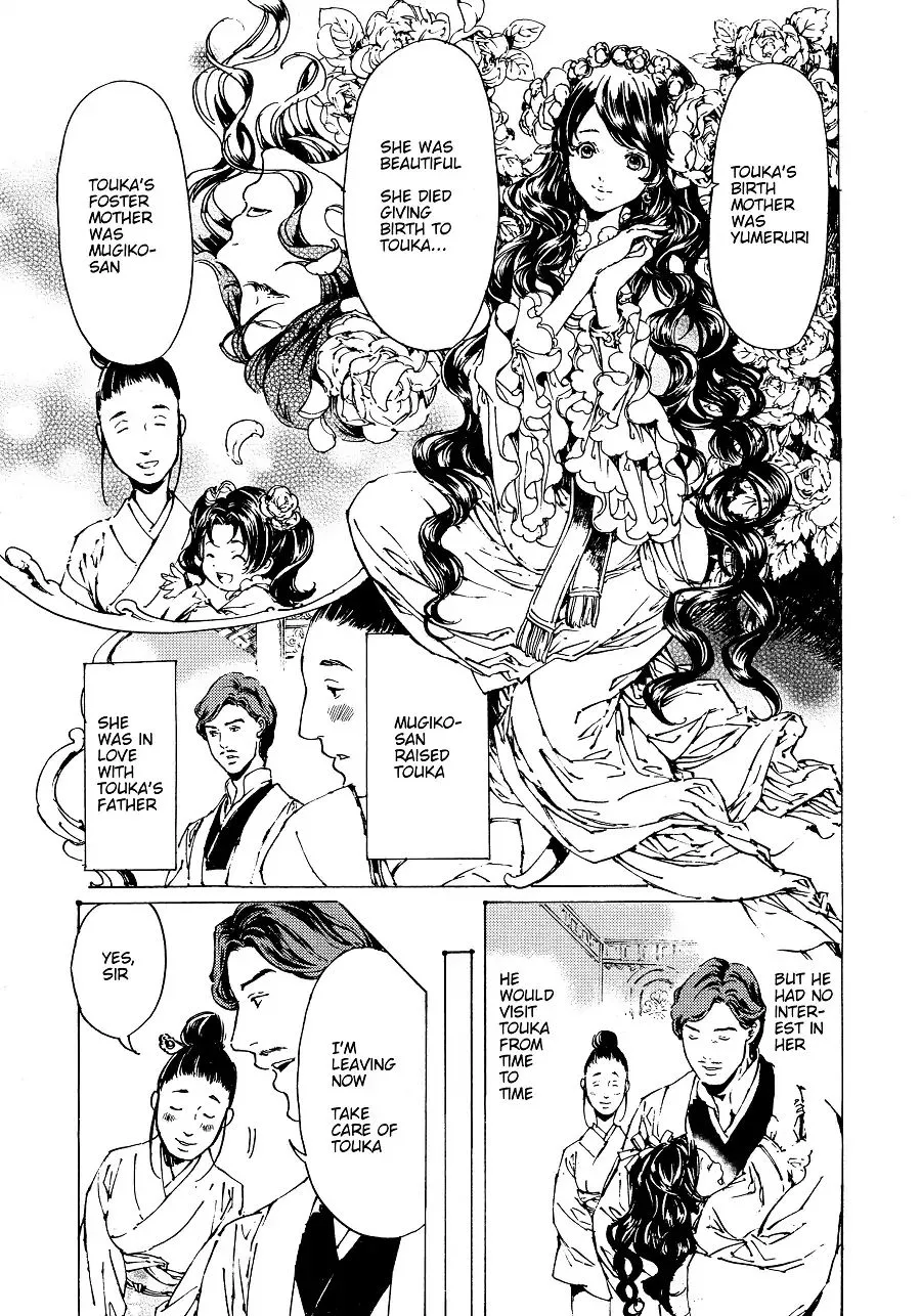 Adekan Kainu Manga Chapter 30.5 Page 3