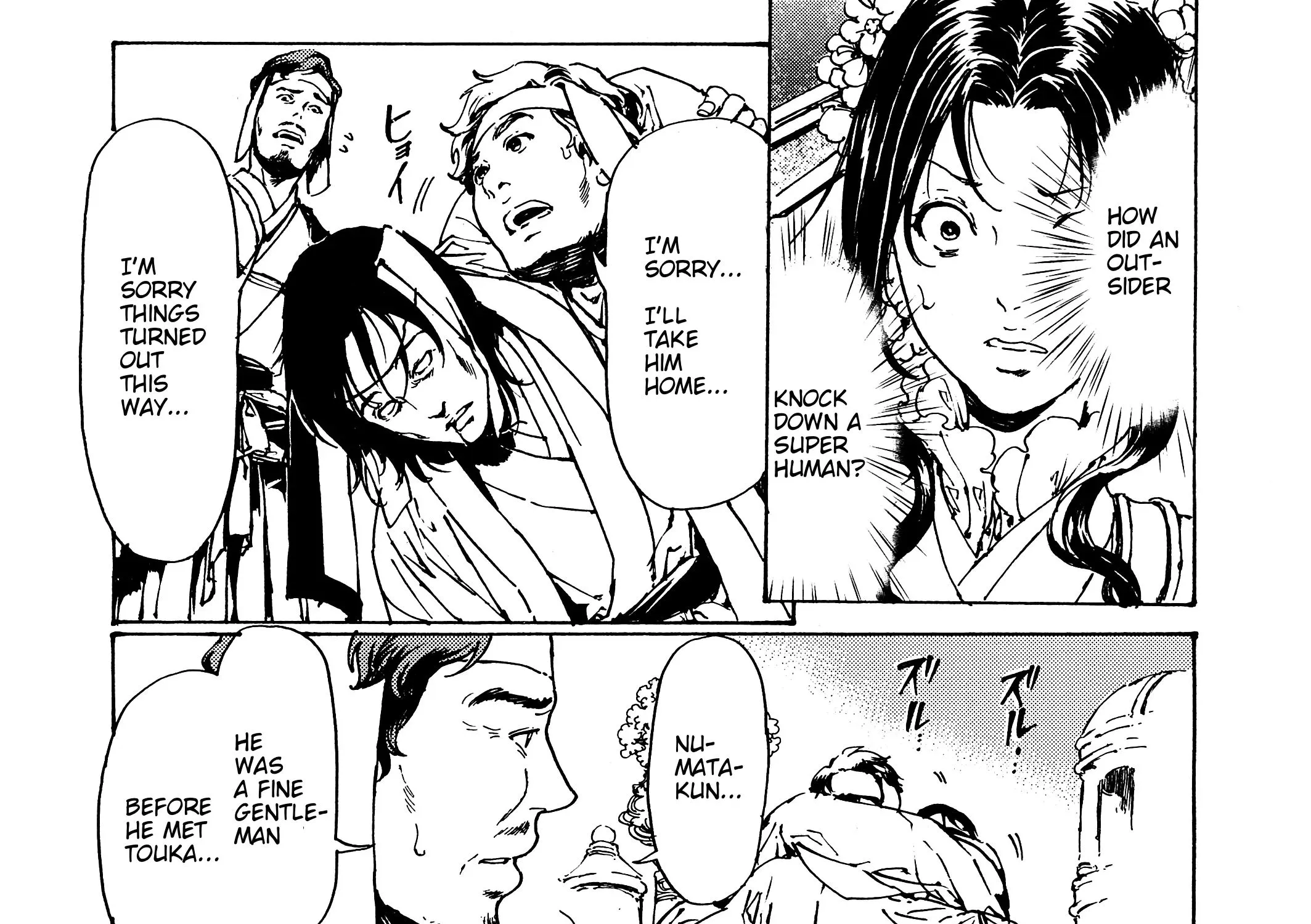 Adekan Kainu Manga Chapter 30.4 Page 25