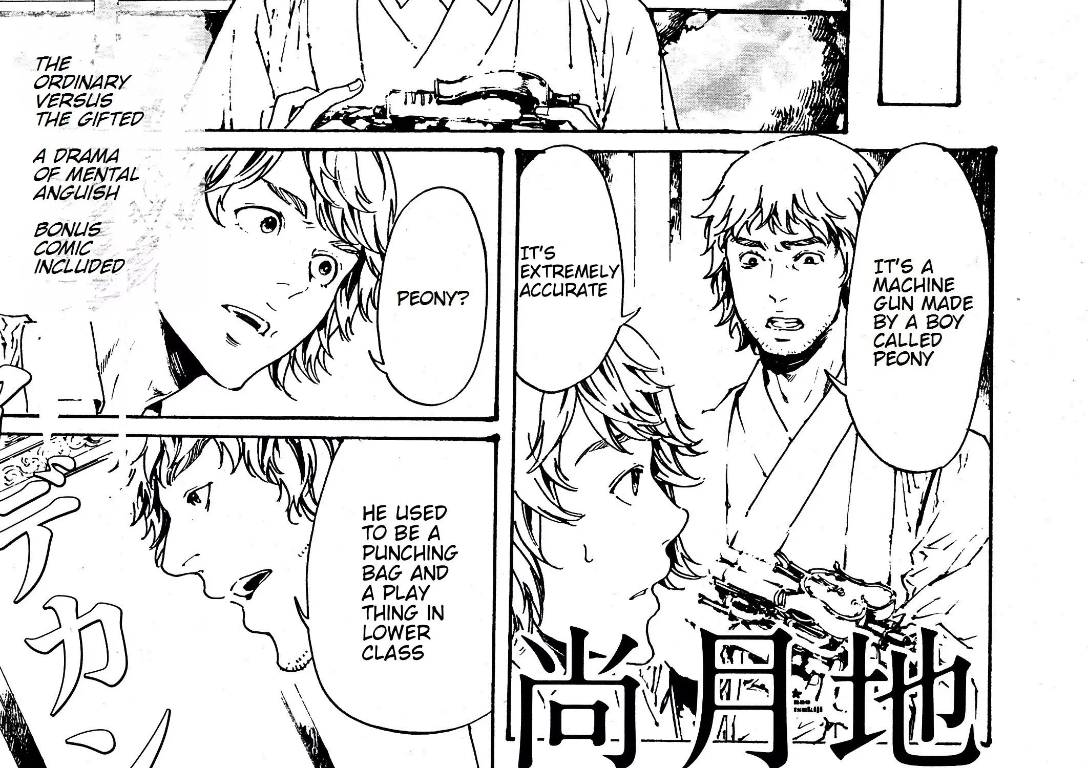 Adekan Kainu Manga Chapter 29 Page 2