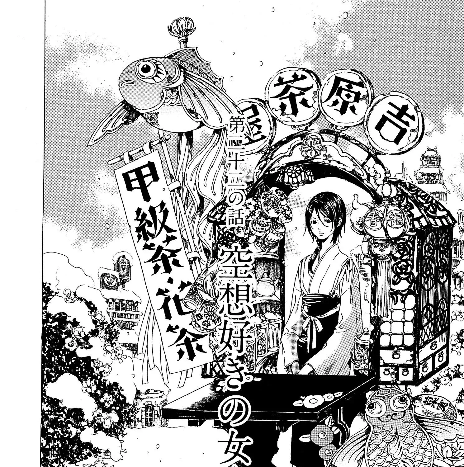 Adekan Kainu Manga Chapter 22 Page 3