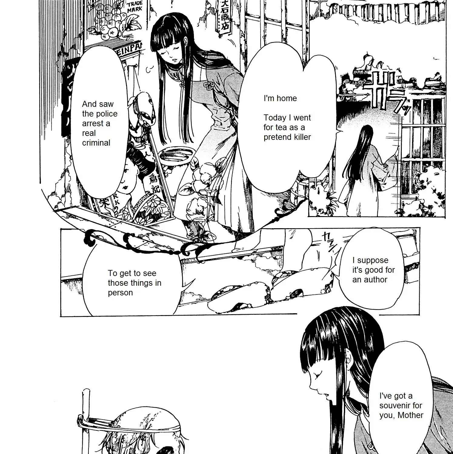 Adekan Kainu Manga Chapter 22 Page 83