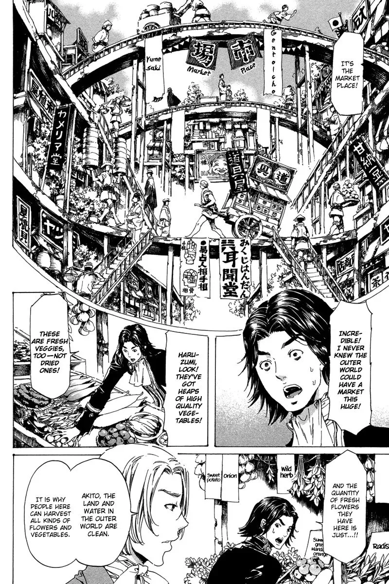 Adekan Kainu Manga Chapter 19.4 Page 9