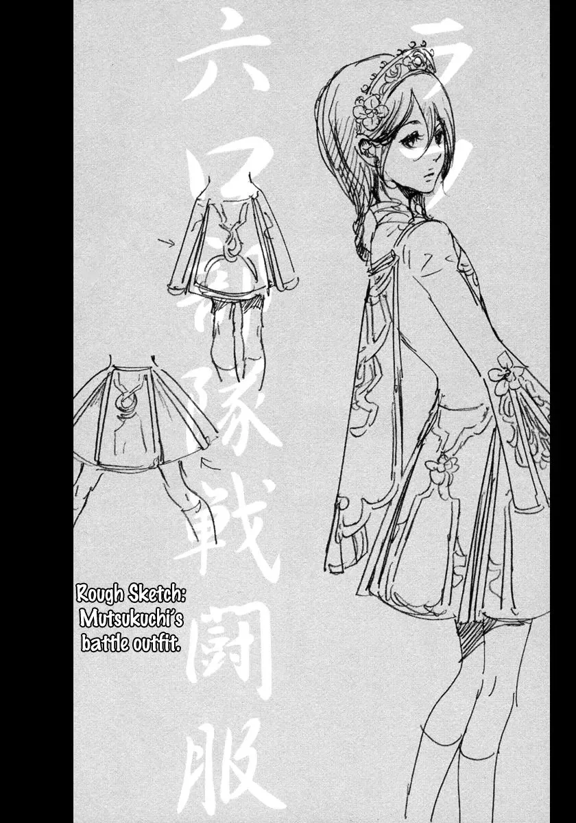 Adekan Kainu Manga Chapter 19.4 Page 41