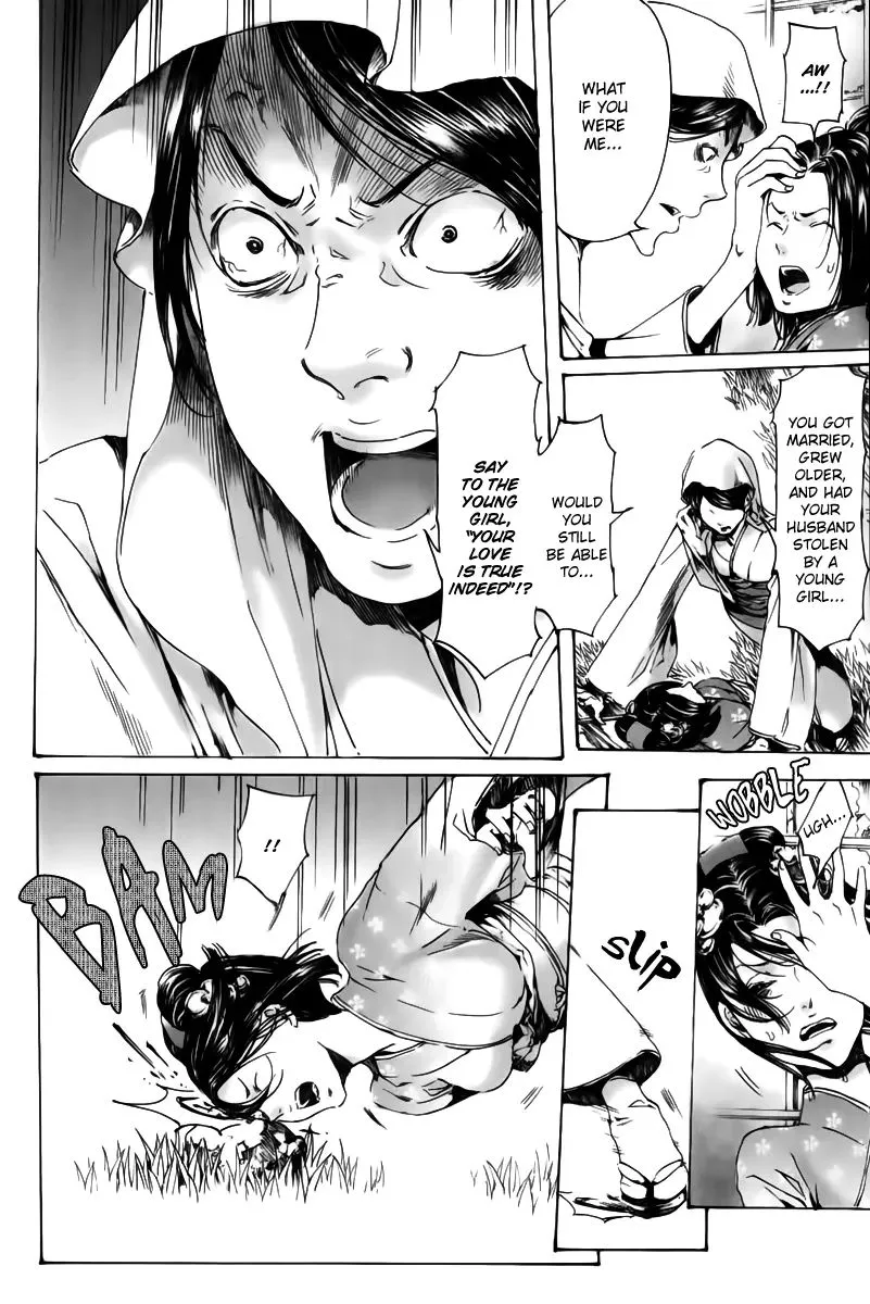 Adekan Kainu Manga Chapter 18.2 Page 23