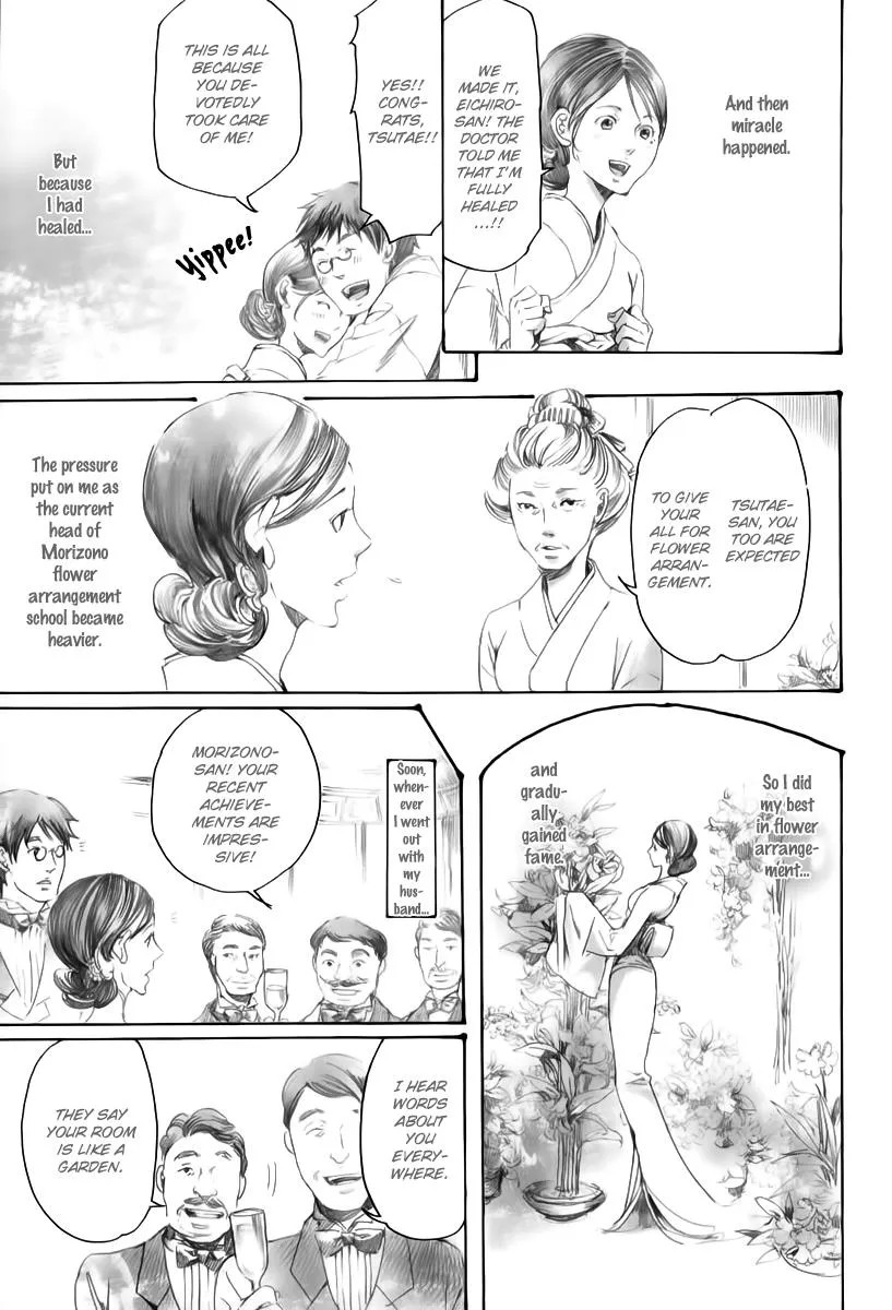 Adekan Kainu Manga Chapter 18 Page 27