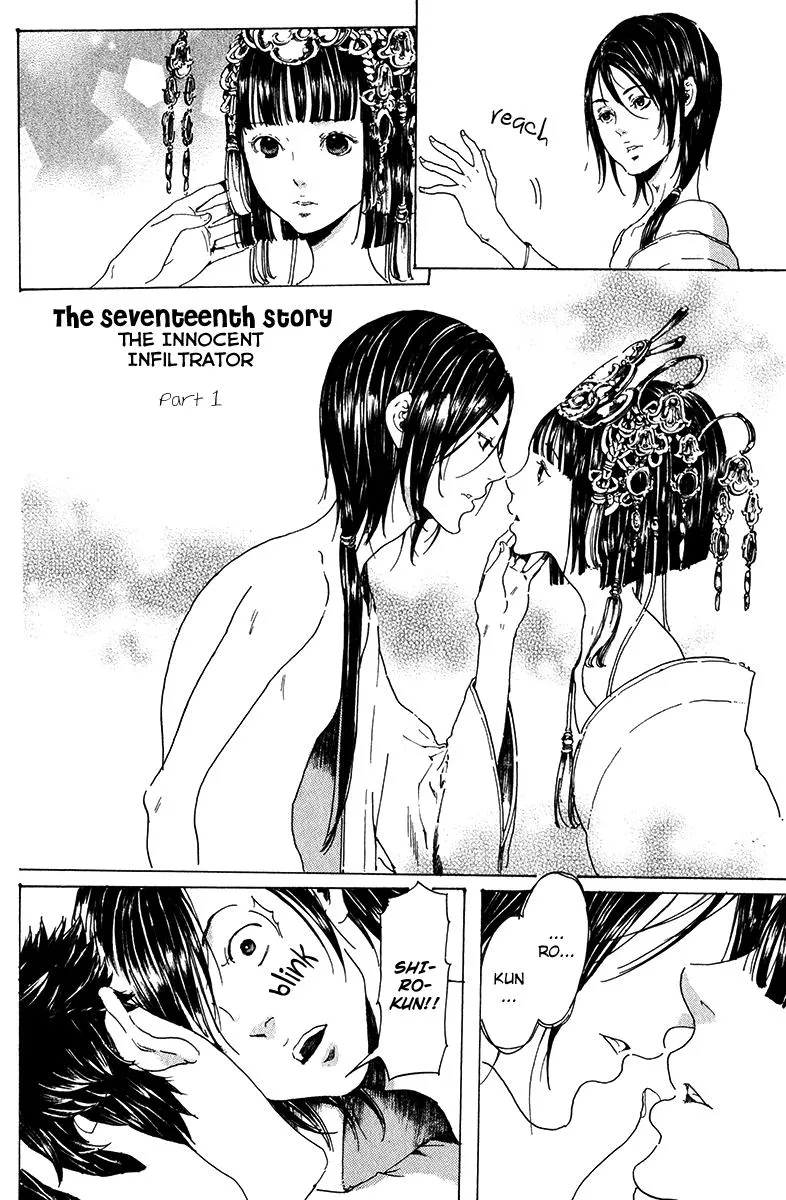 Adekan Kainu Manga Chapter 17 Page 2
