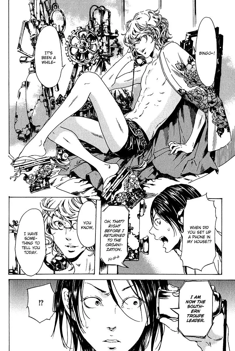 Adekan Kainu Manga Chapter 17 Page 8