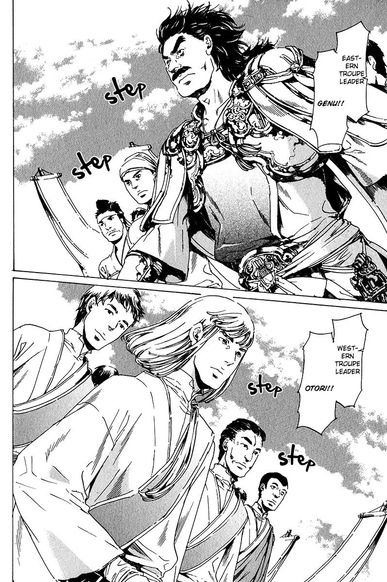 Adekan Kainu Manga Chapter 17 Page 12