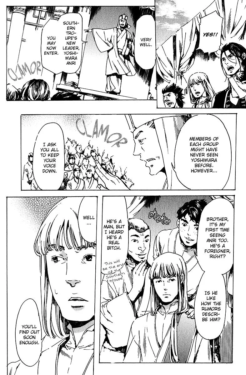 Adekan Kainu Manga Chapter 17 Page 14