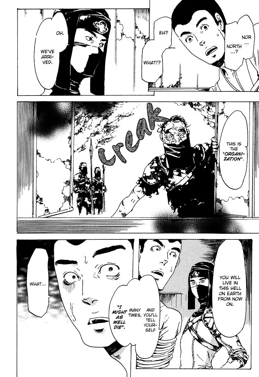 Adekan Kainu Manga Chapter 17 Page 26