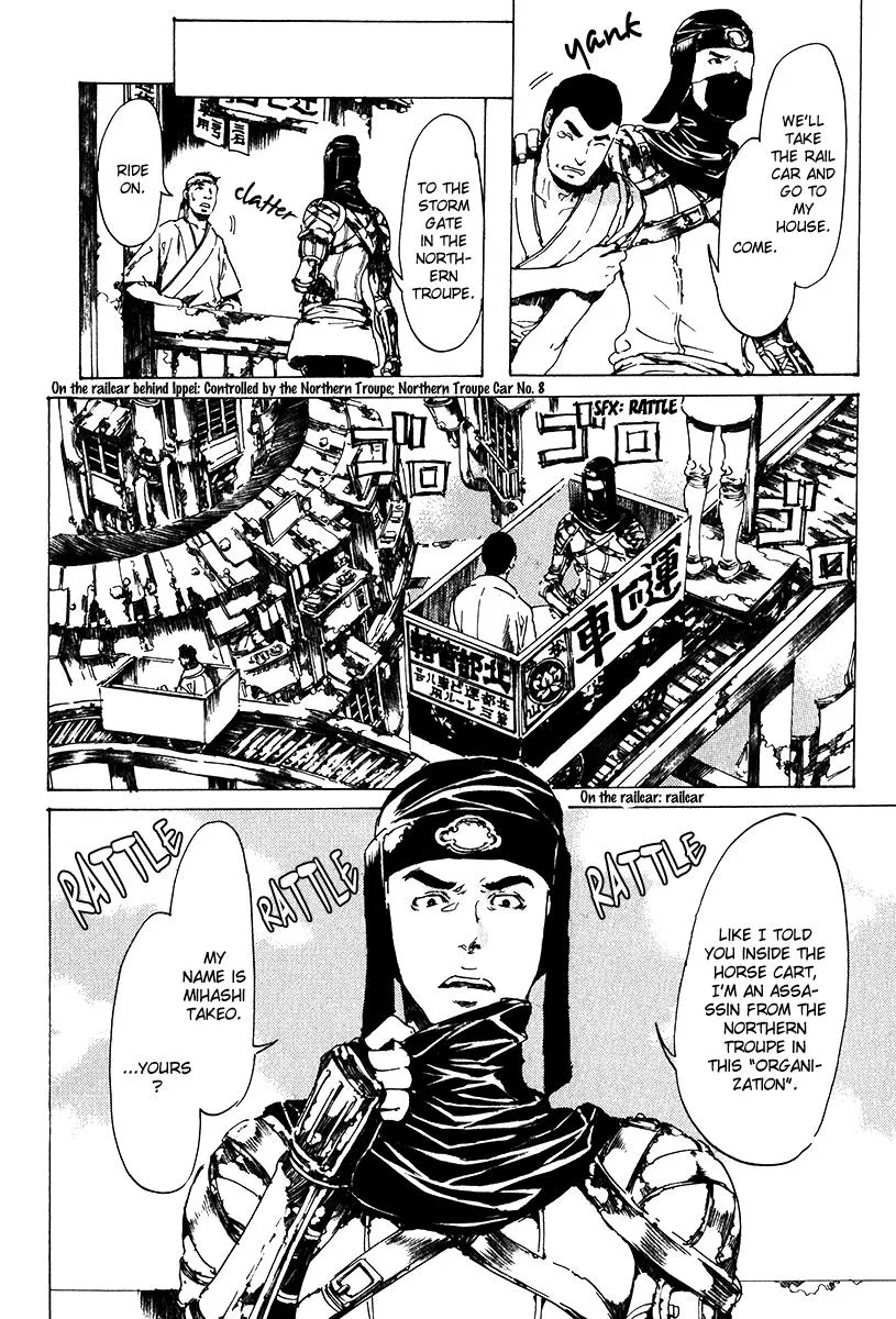 Adekan Kainu Manga Chapter 17 Page 32