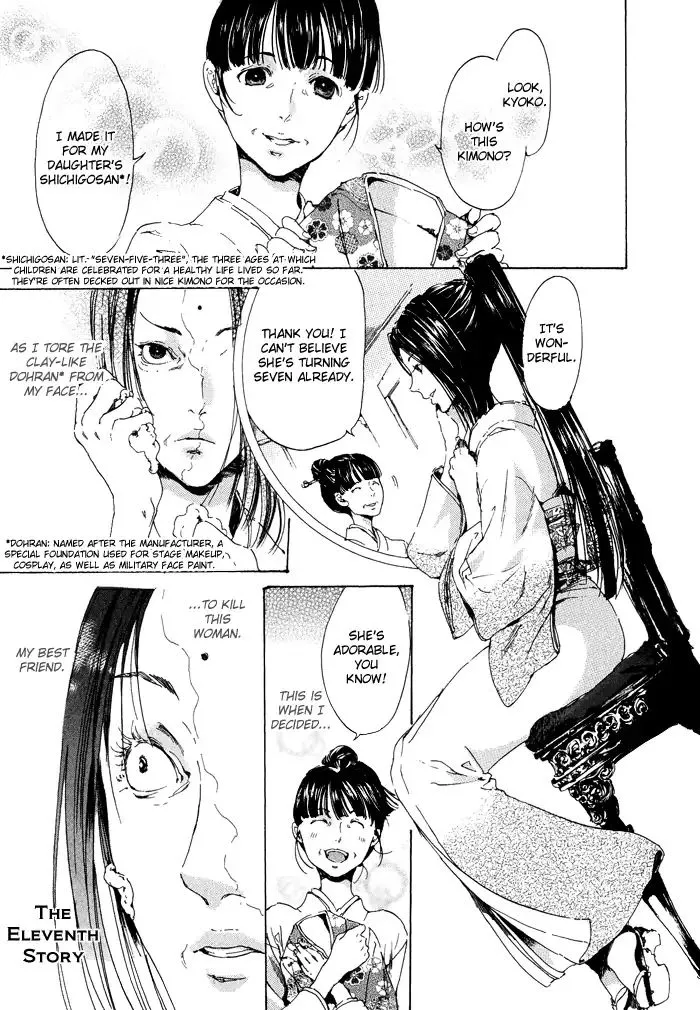 Adekan Kainu Manga Chapter 11 Page 1