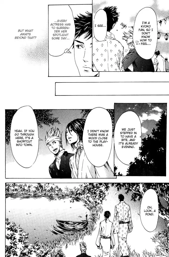 Adekan Kainu Manga Chapter 11 Page 10