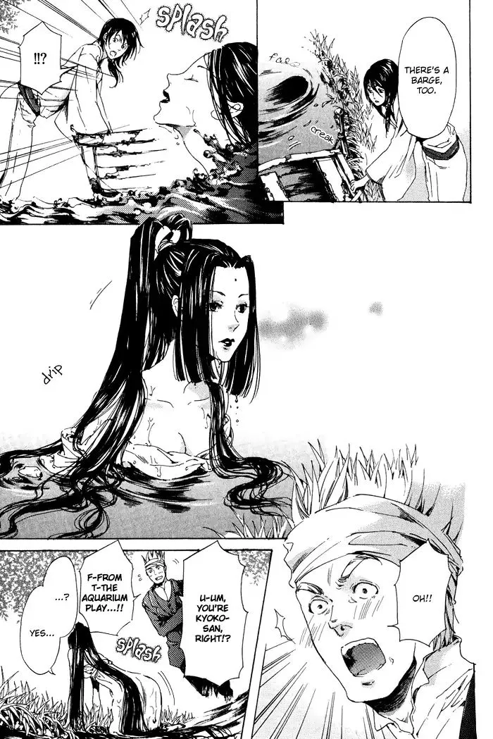 Adekan Kainu Manga Chapter 11 Page 11