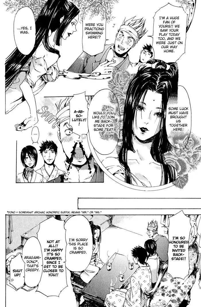 Adekan Kainu Manga Chapter 11 Page 12