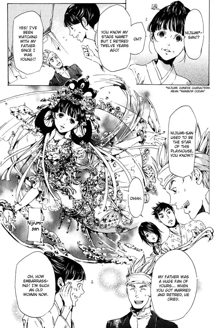 Adekan Kainu Manga Chapter 11 Page 15