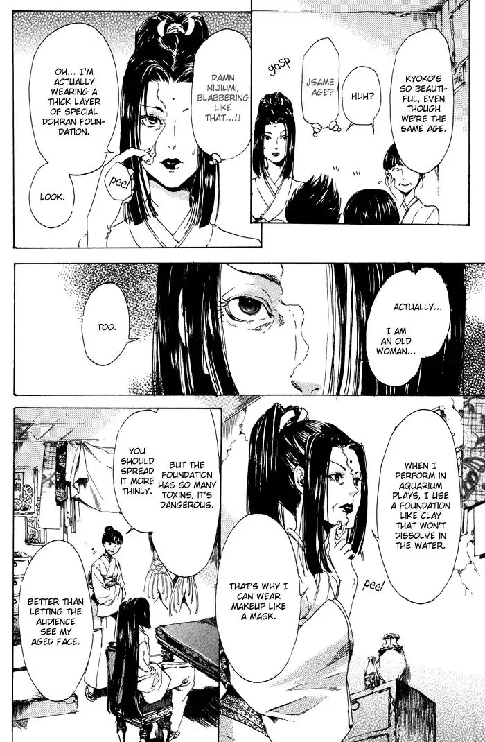 Adekan Kainu Manga Chapter 11 Page 16