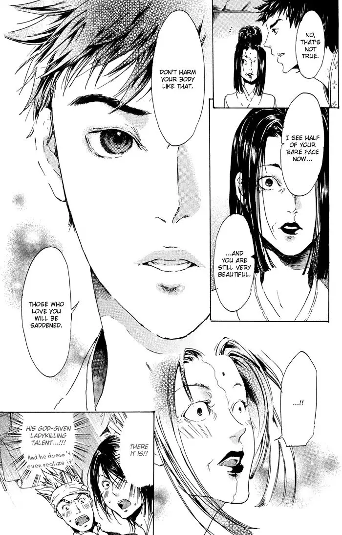 Adekan Kainu Manga Chapter 11 Page 17