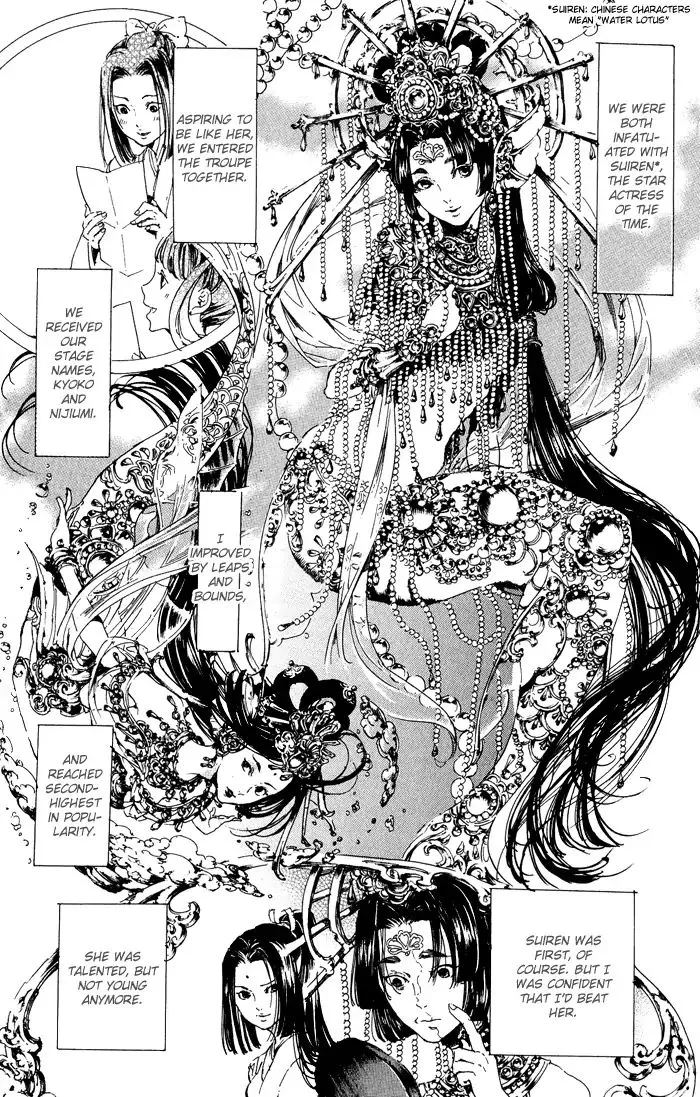 Adekan Kainu Manga Chapter 11 Page 21
