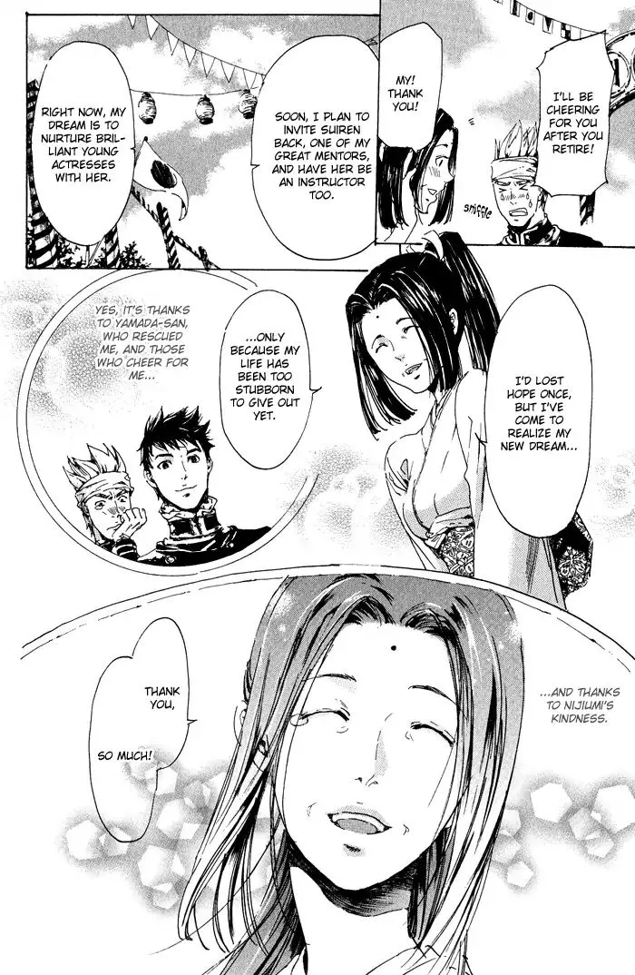 Adekan Kainu Manga Chapter 11 Page 46