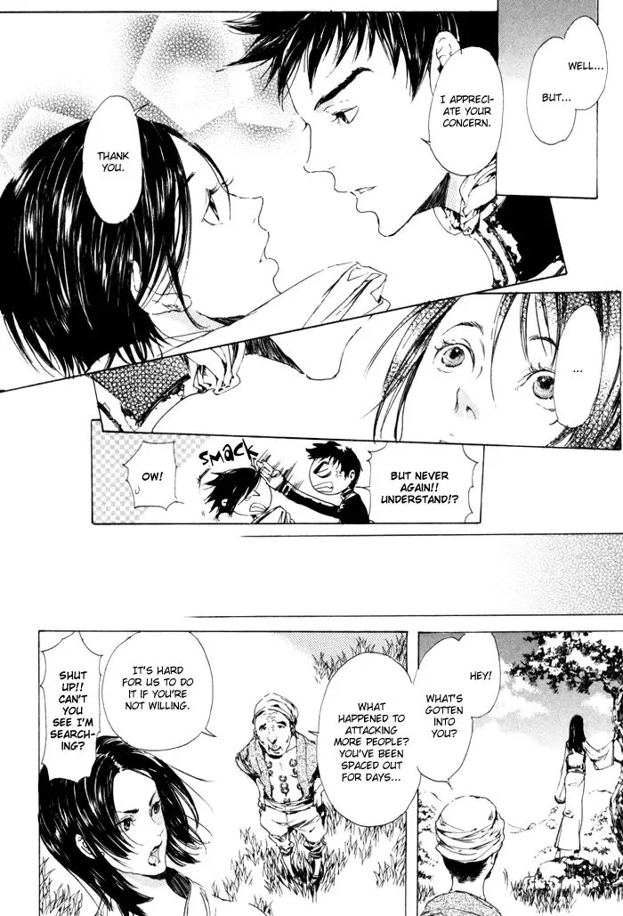 Adekan Kainu Manga Chapter 7 Page 12