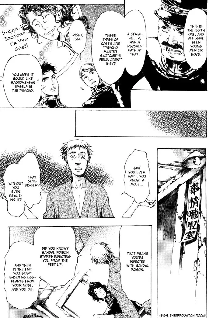 Adekan Kainu Manga Chapter 6 Page 4