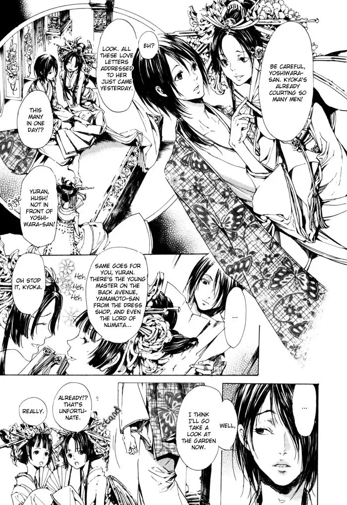 Adekan Kainu Manga Chapter 2.1 Page 24