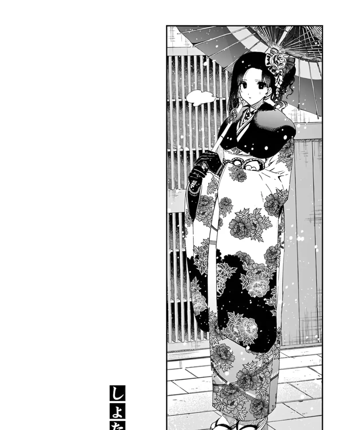 Kimi Wa Meido-Sama Kainu Manga Chapter 32 Page 8