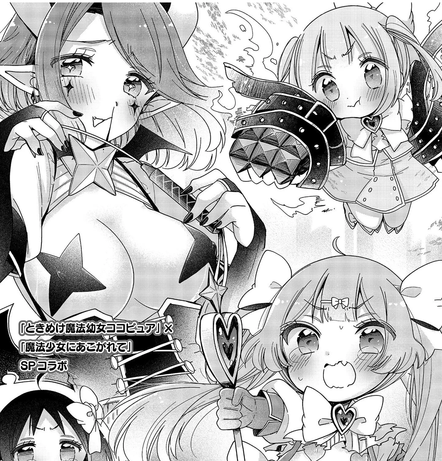 Tokimeke Mahou Youjo Kokopure Kainu Manga Chapter 4.2 Page 22
