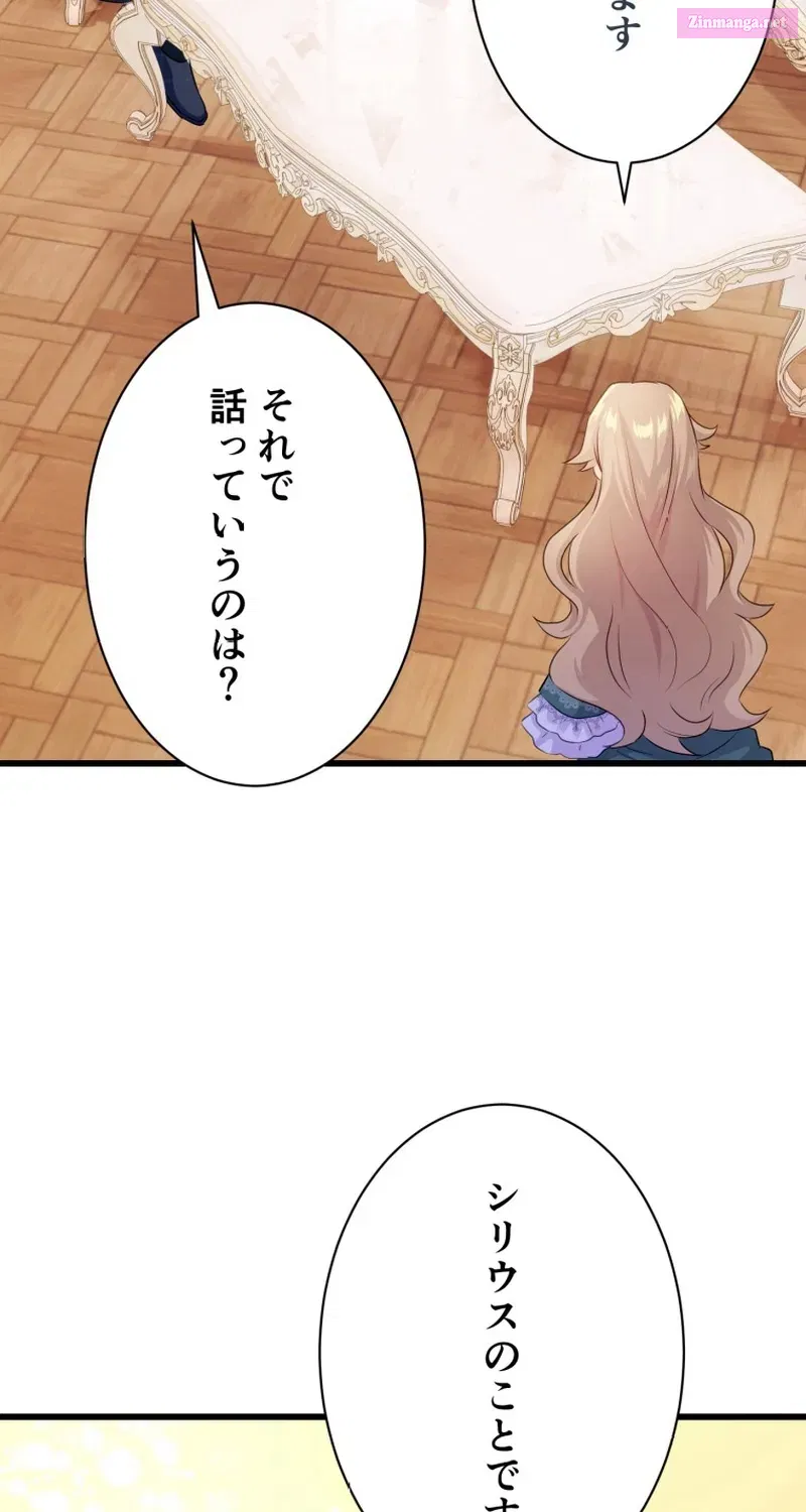 I’m a Solo Guide Kainu Manga Chapter 26 Page 64