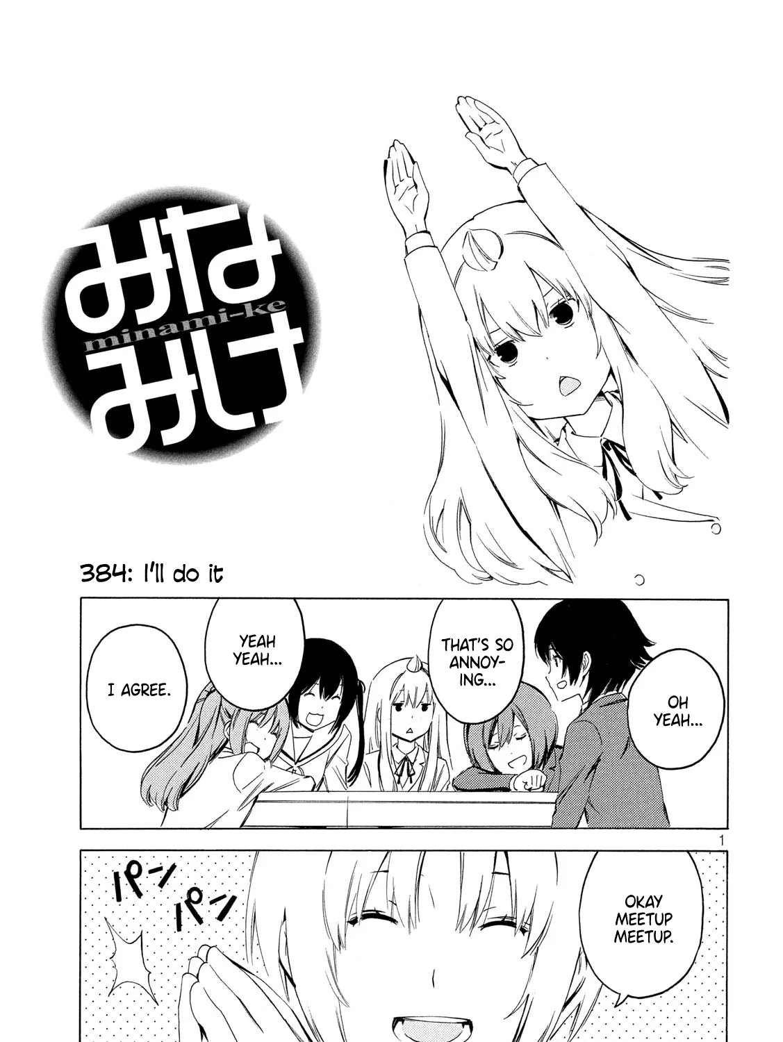 Minami-Ke Kainu Manga Chapter 384 Page 1
