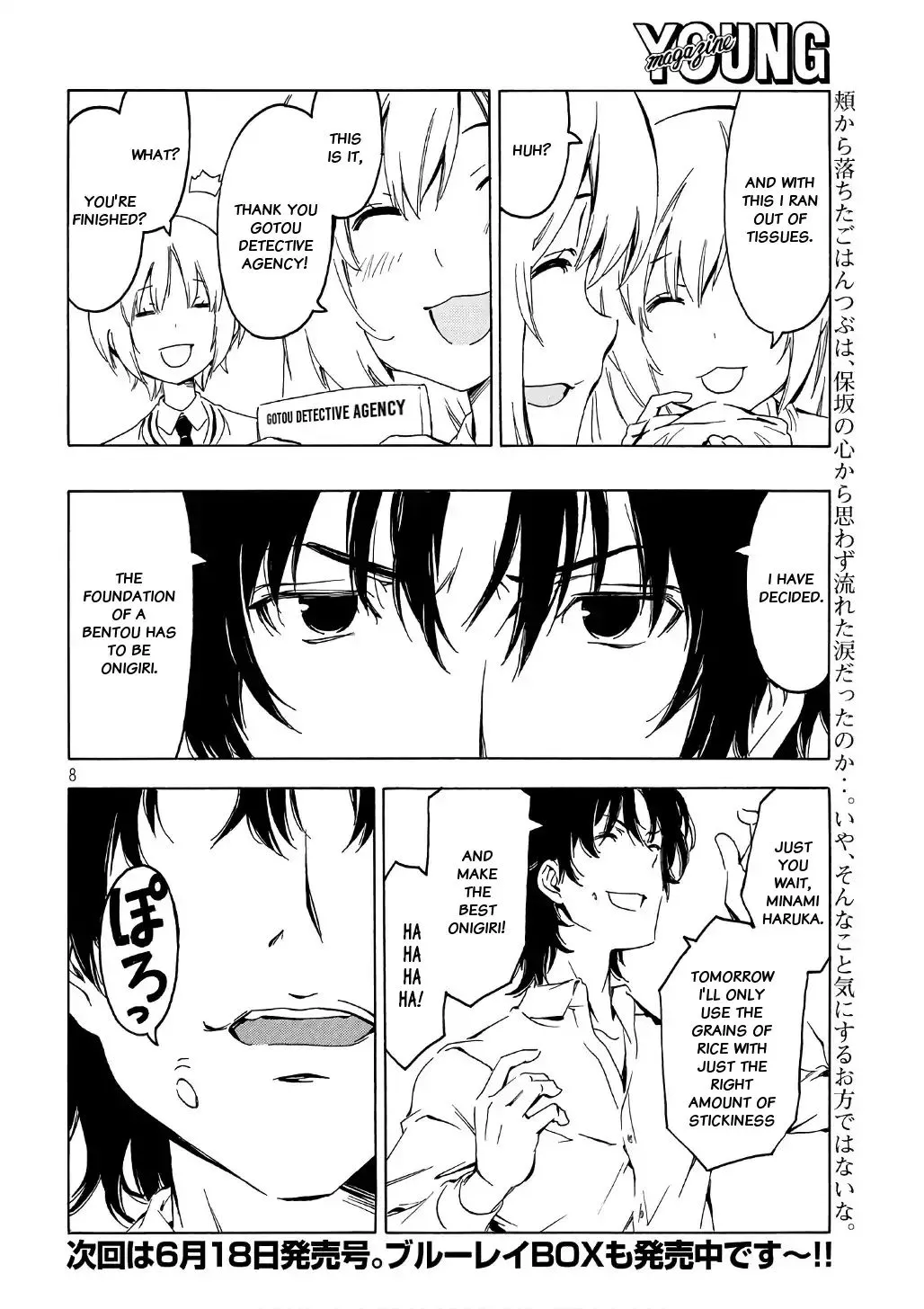 Minami-Ke Kainu Manga Chapter 342 Page 8