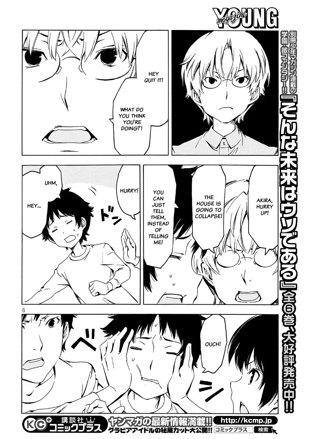 Minami-Ke Kainu Manga Chapter 341 Page 6