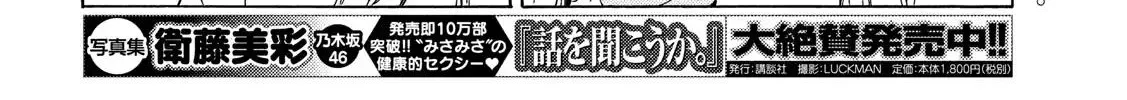 Minami-Ke Kainu Manga Chapter 339 Page 4