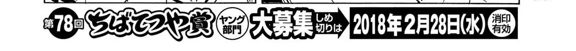 Minami-Ke Kainu Manga Chapter 335 Page 8