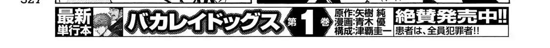 Minami-Ke Kainu Manga Chapter 335 Page 10
