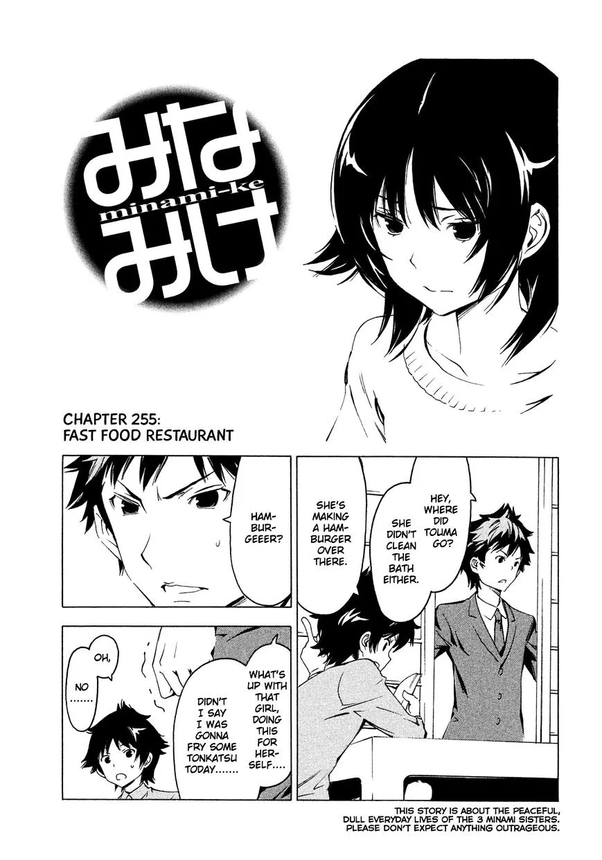 Minami-Ke Kainu Manga Chapter 255 Page 8