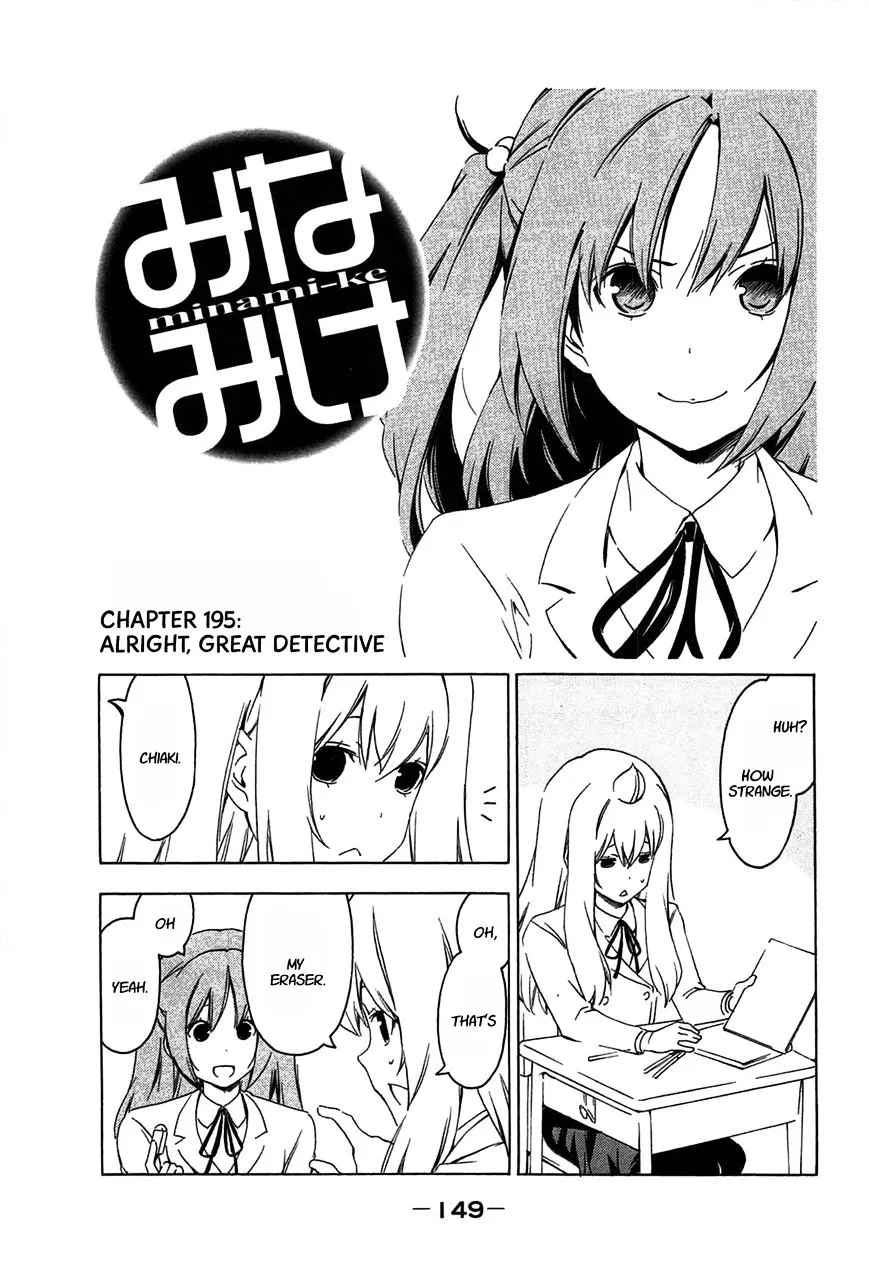 Minami-Ke Kainu Manga Chapter 195 Page 1