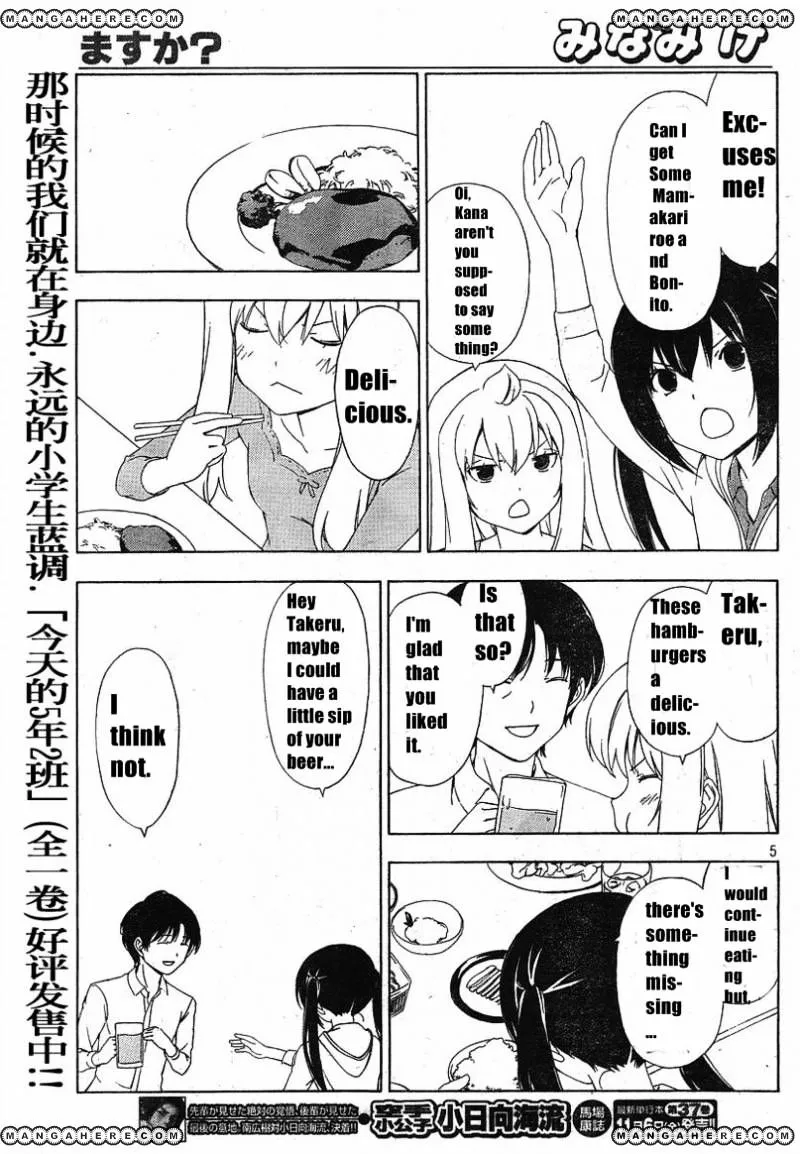 Minami-Ke Kainu Manga Chapter 138 Page 7