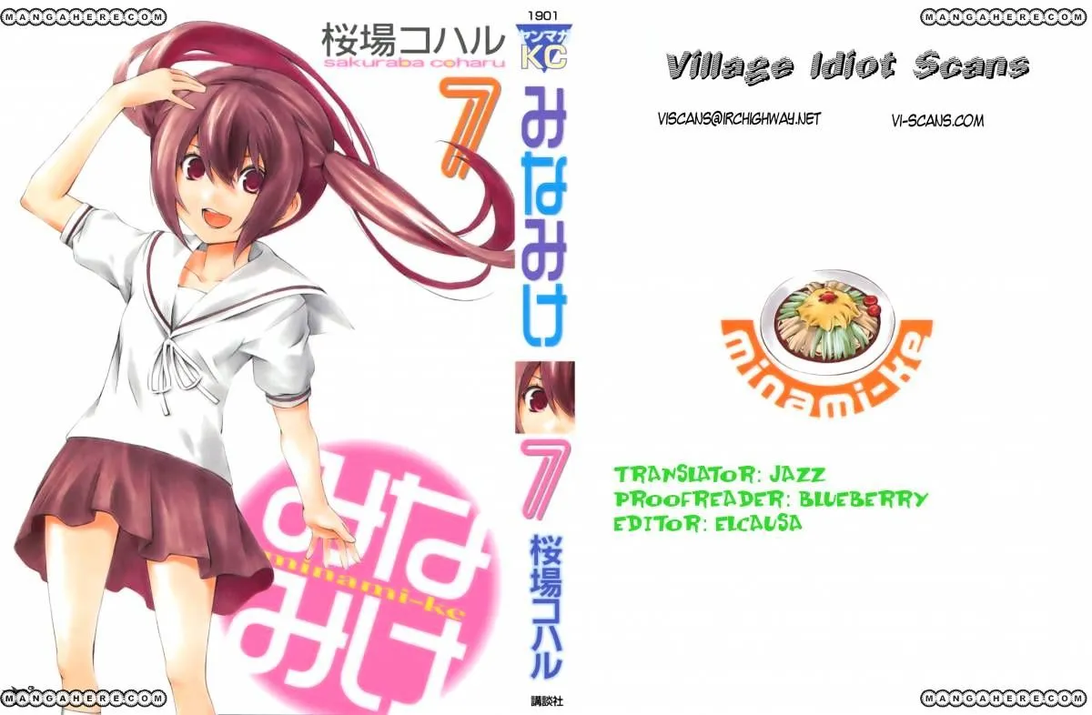Minami-Ke Kainu Manga Chapter 125 Page 1