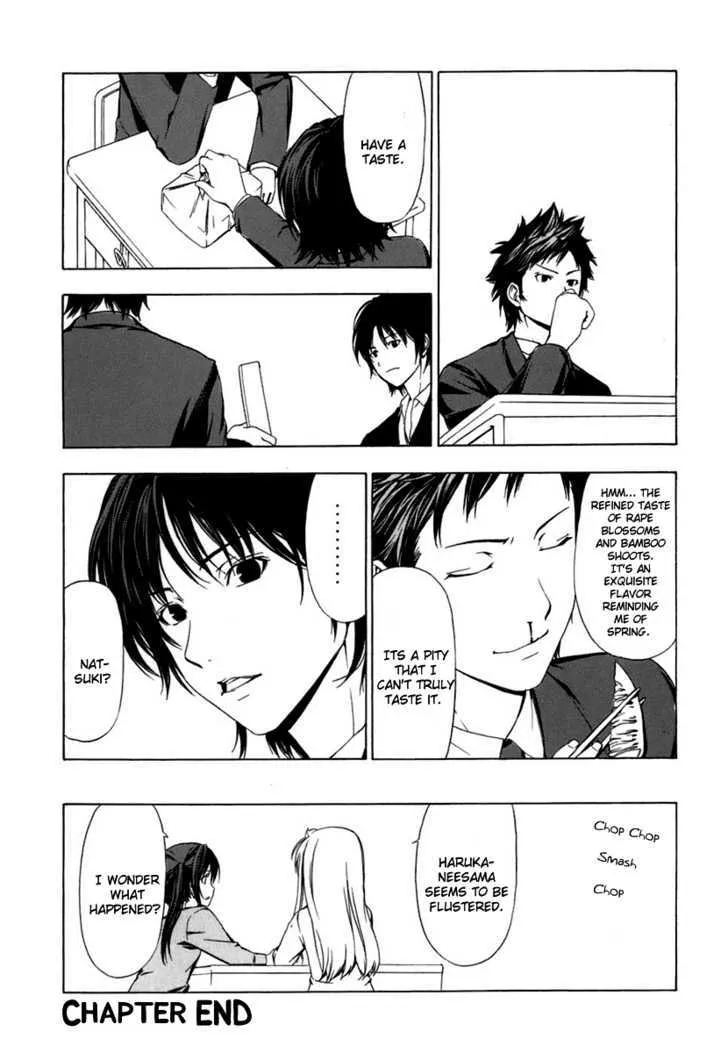 Minami-Ke Kainu Manga Chapter 55 Page 8